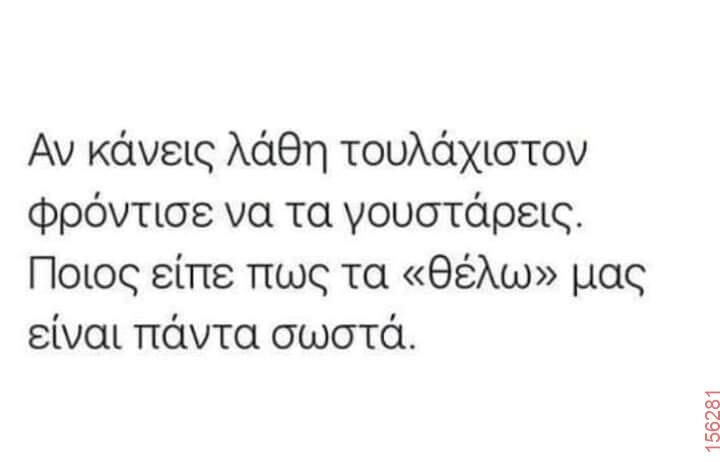 Αστεία εικόνα