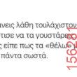 Αστεία εικόνα