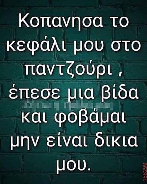 Αστεία εικόνα