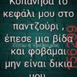 Αστεία εικόνα