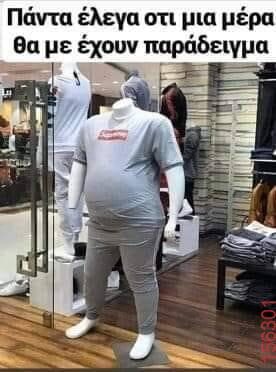 Αστεία εικόνα