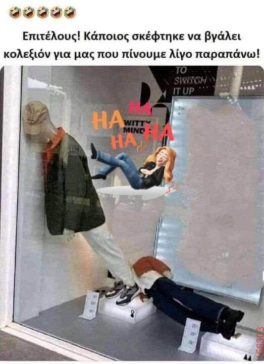 Αστεία εικόνα