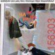 Αστεία εικόνα