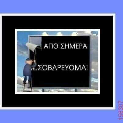 Αστεία εικόνα
