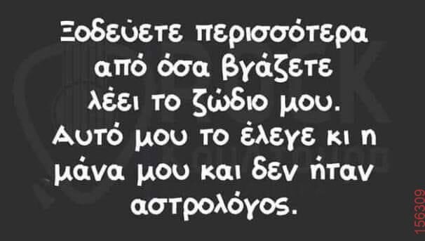 Αστεία εικόνα
