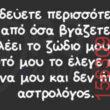 Αστεία εικόνα