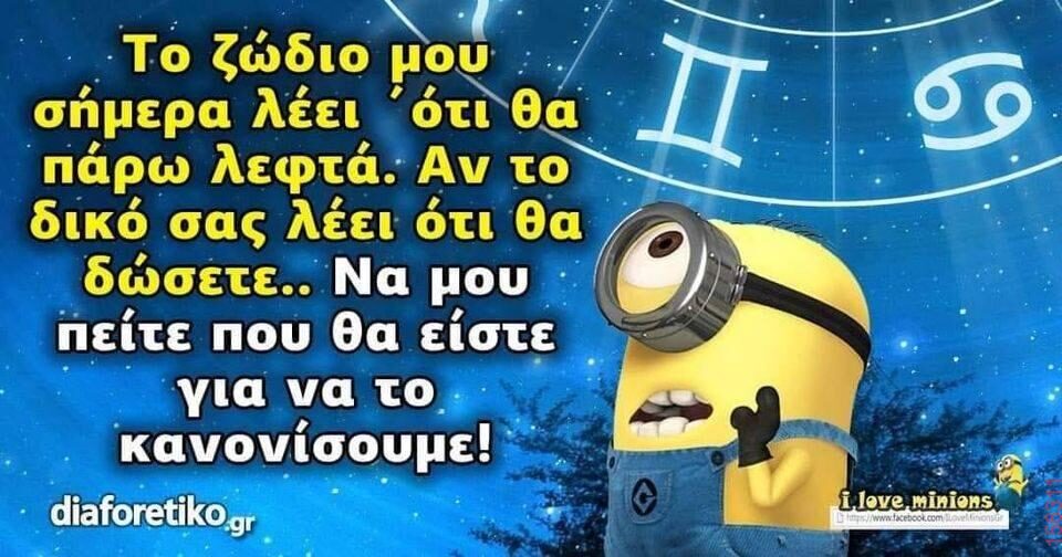 Αστεία εικόνα