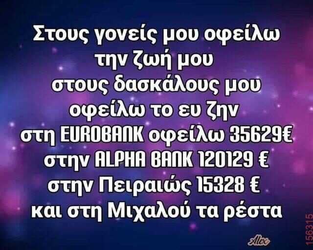 Αστεία εικόνα