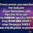 Αστεία εικόνα