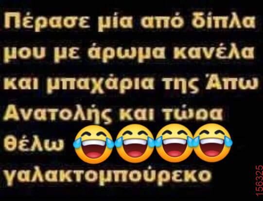 Αστεία εικόνα