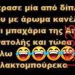 Αστεία εικόνα