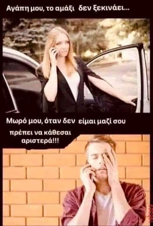 Αστεία εικόνα katharmata 2 – Ola rand FB