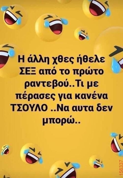 Αστεία εικόνα