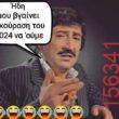 Αστεία εικόνα