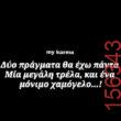 Αστεία εικόνα