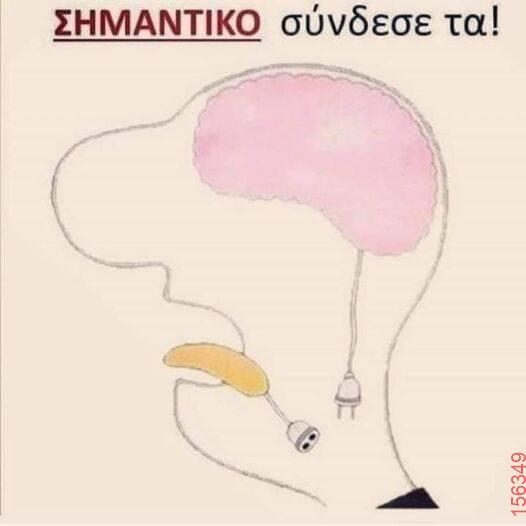 Αστεία εικόνα