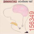Αστεία εικόνα