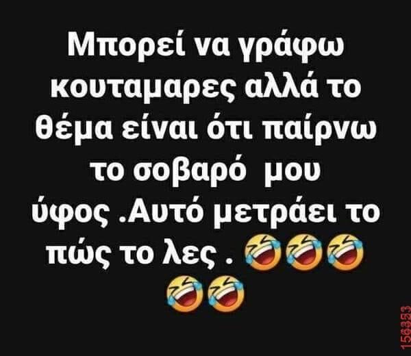 Αστεία εικόνα