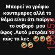 Αστεία εικόνα