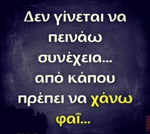 Αστεία εικόνα