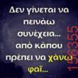 Αστεία εικόνα