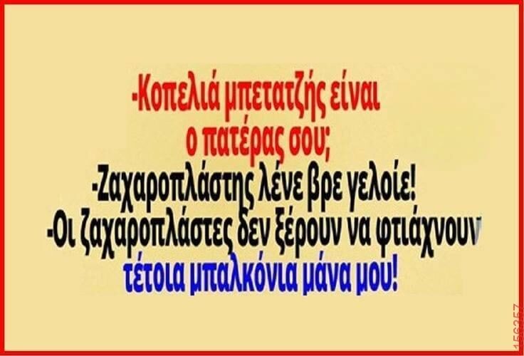 Αστεία εικόνα