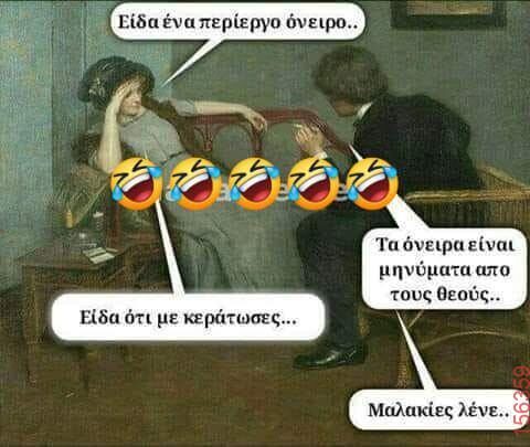 Αστεία εικόνα