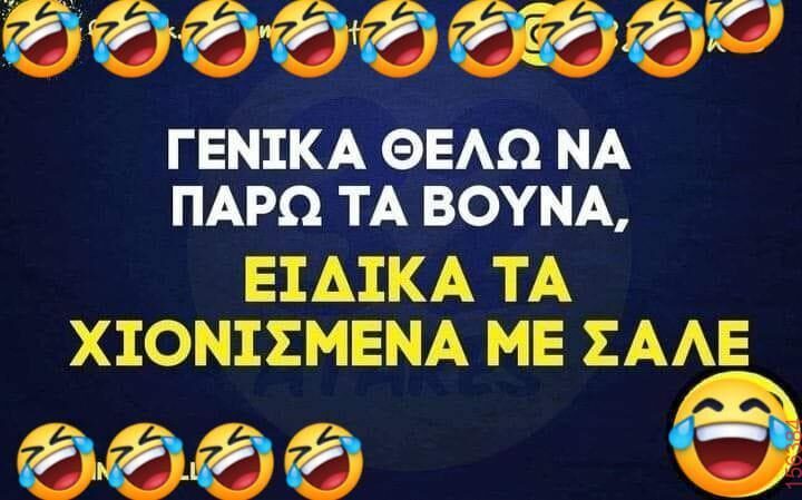 Αστεία εικόνα