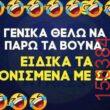 Αστεία εικόνα