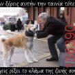 Αστεία εικόνα katharmata 2 – Ola rand FB