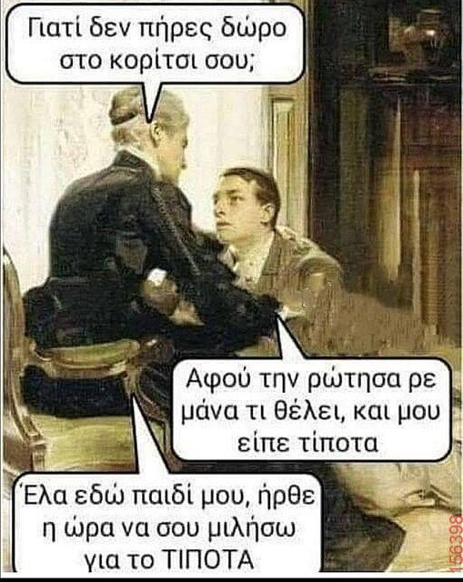 Αστεία εικόνα