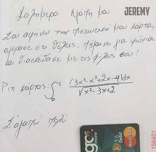 Αστεία εικόνα