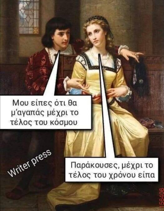 Αστεία εικόνα
