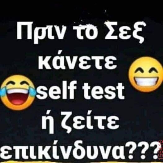 Αστεία εικόνα