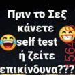 Αστεία εικόνα