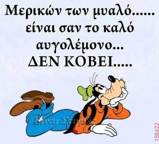 Αστεία εικόνα