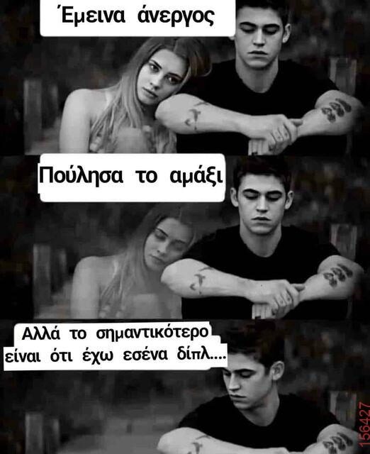 Αστεία εικόνα katharmata 2 – Ola rand FB