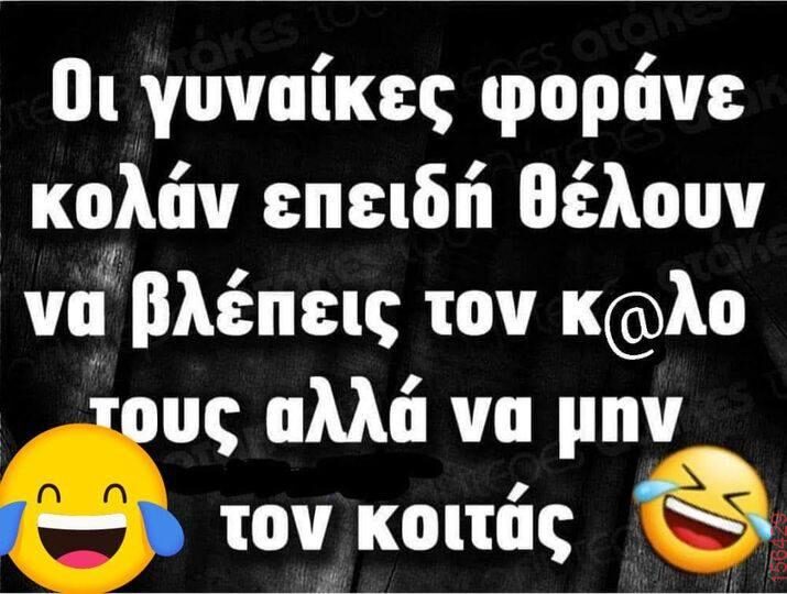Αστεία εικόνα