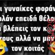 Αστεία εικόνα