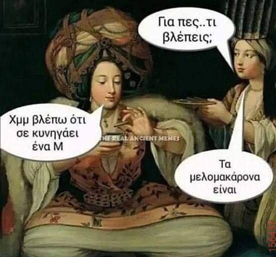 Αστεία εικόνα