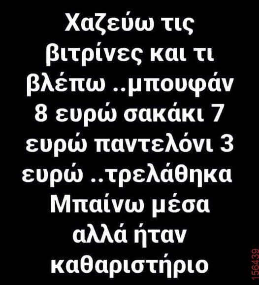 Αστεία εικόνα