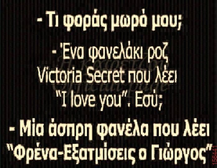 Αστεία εικόνα