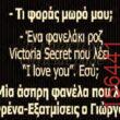 Αστεία εικόνα