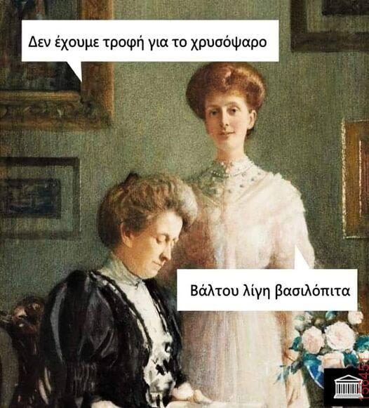 Αστεία εικόνα