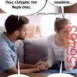 Αστεία εικόνα
