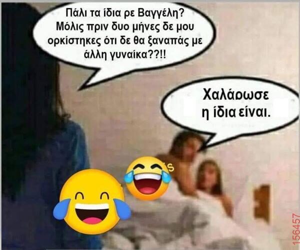 Αστεία εικόνα