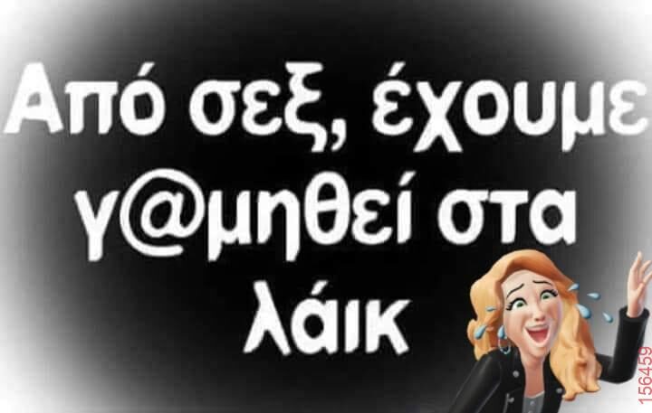 Αστεία εικόνα