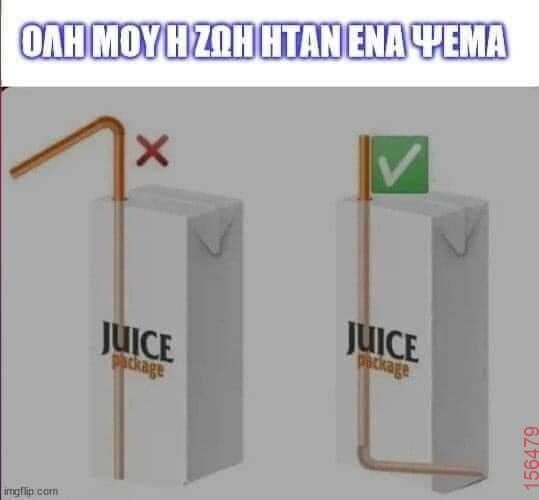 Αστεία εικόνα katharmata 2 – Ola rand FB