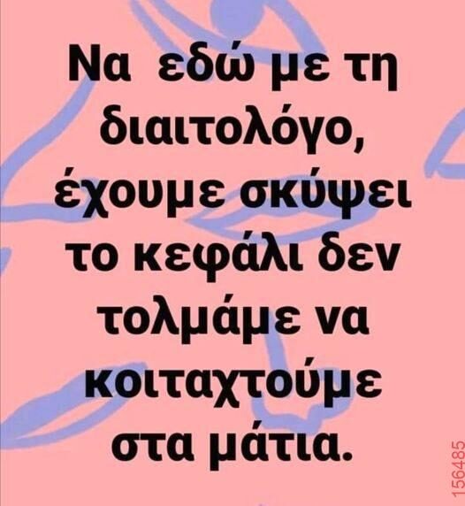 Αστεία εικόνα