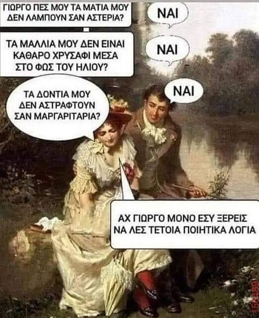 Αστεία εικόνα